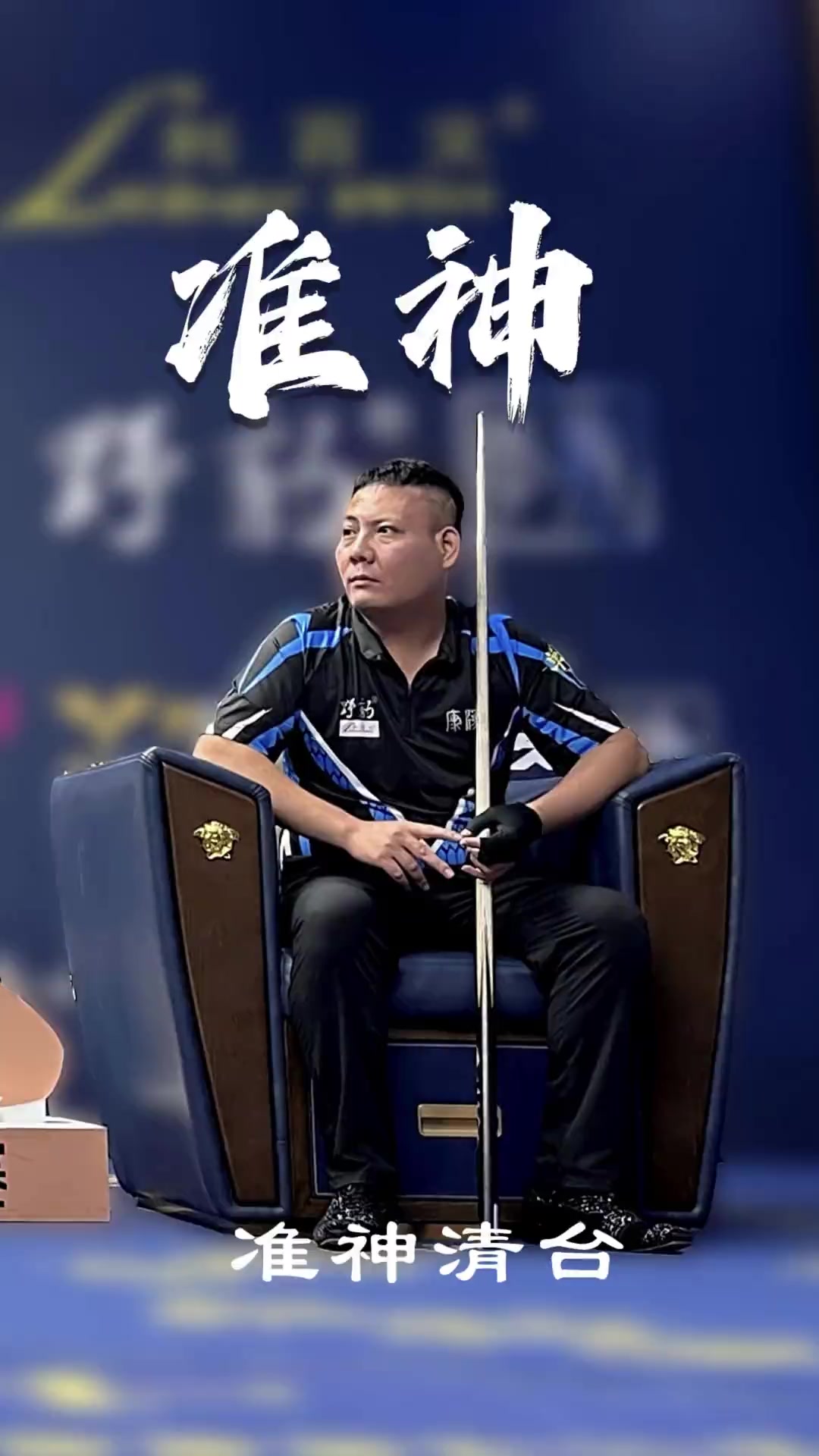 作为意甲的 作为意甲的